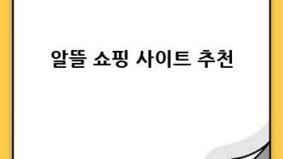 자취생 돈 & 시간 절약 꿀팁 대방출!